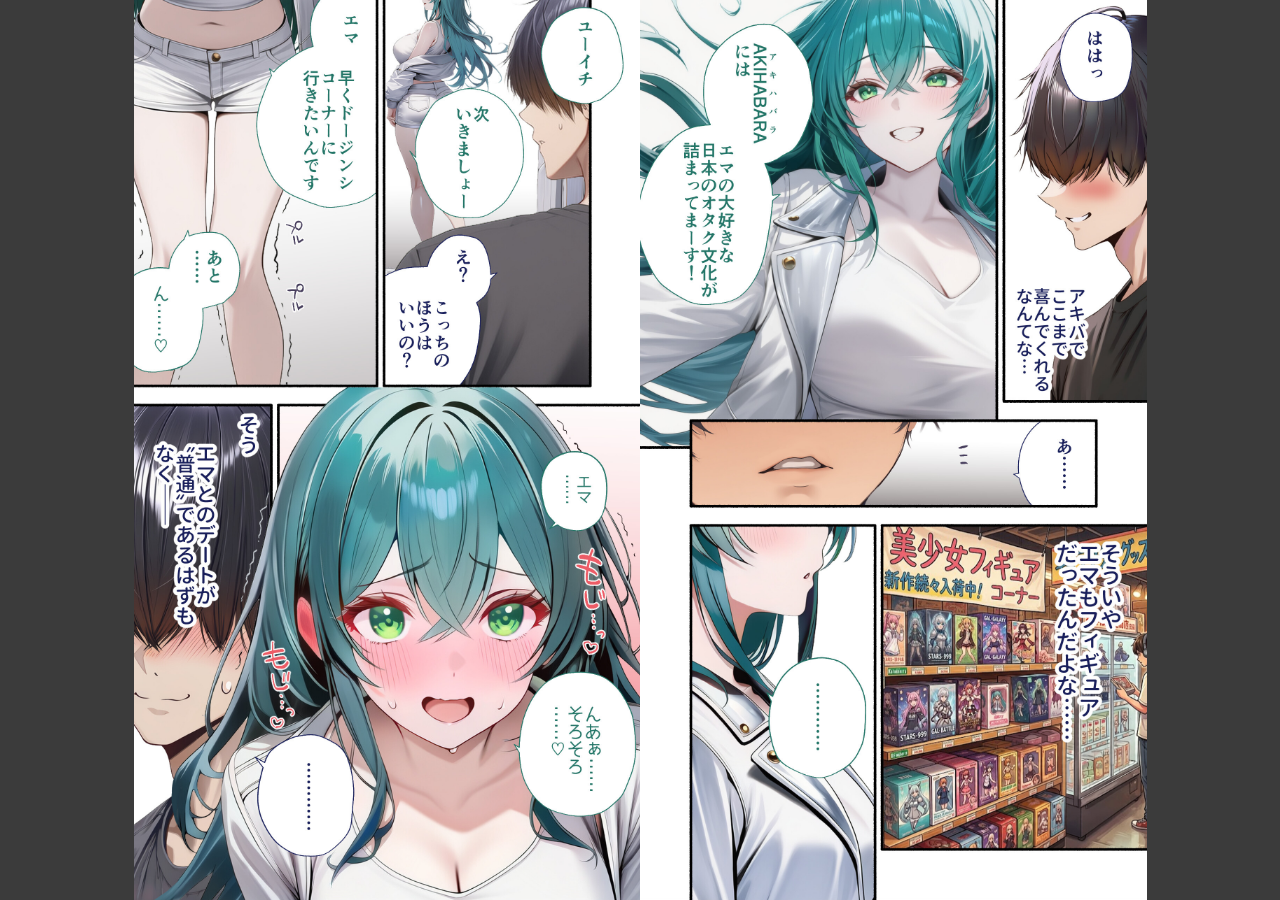 試し読み 3ページ