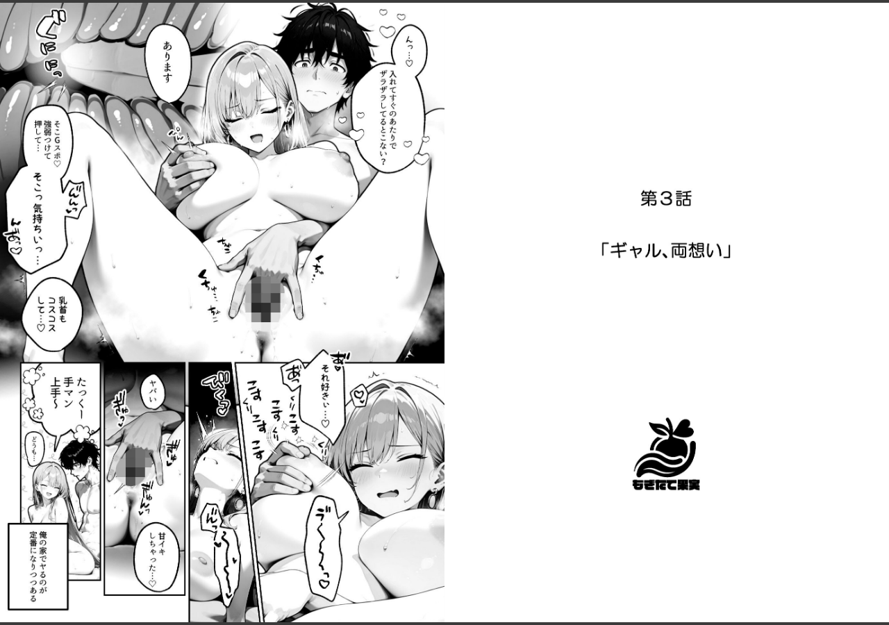 試し読み 3ページ