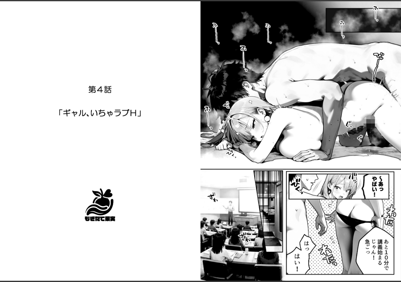 試し読み 5ページ