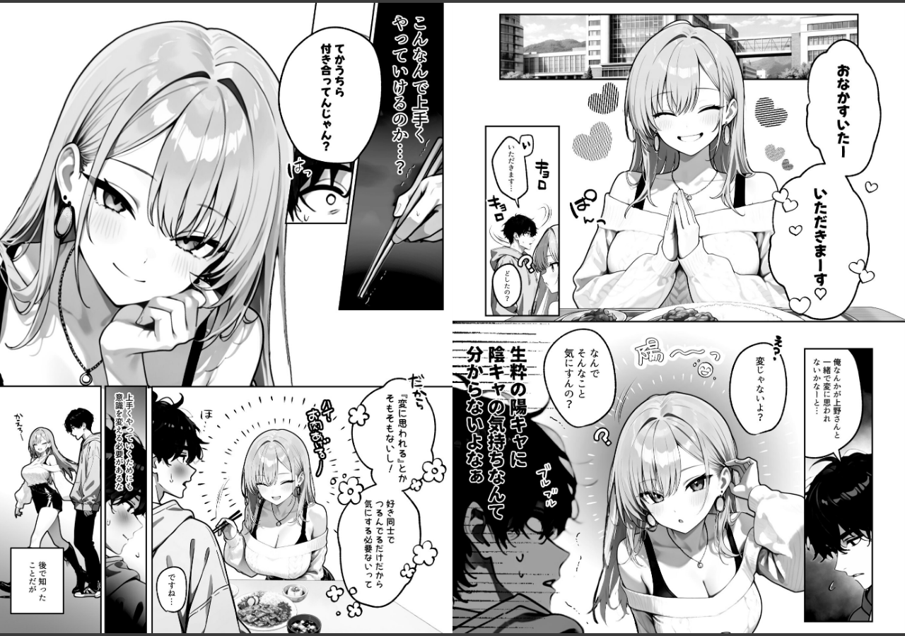 試し読み 6ページ