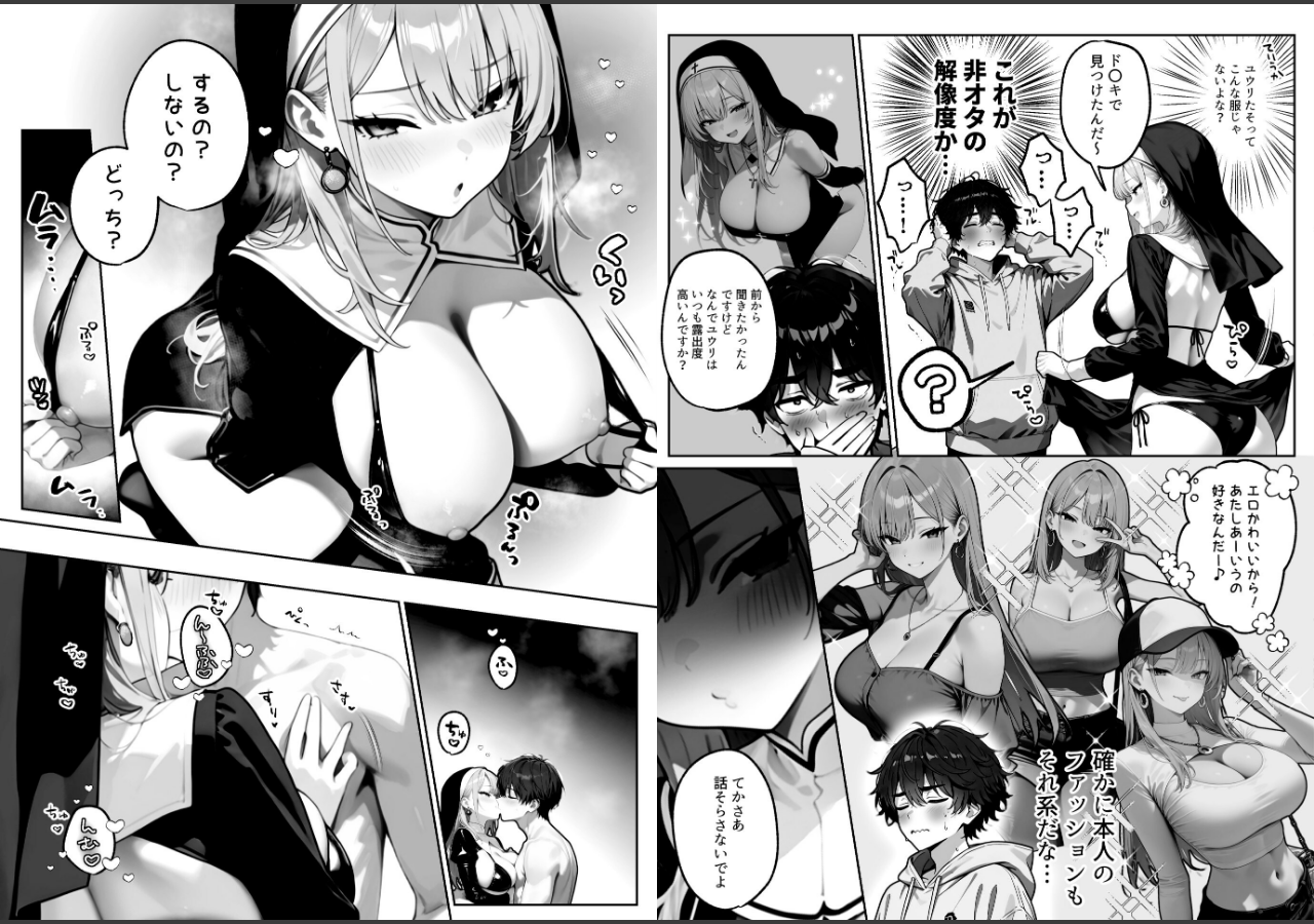 試し読み 8ページ