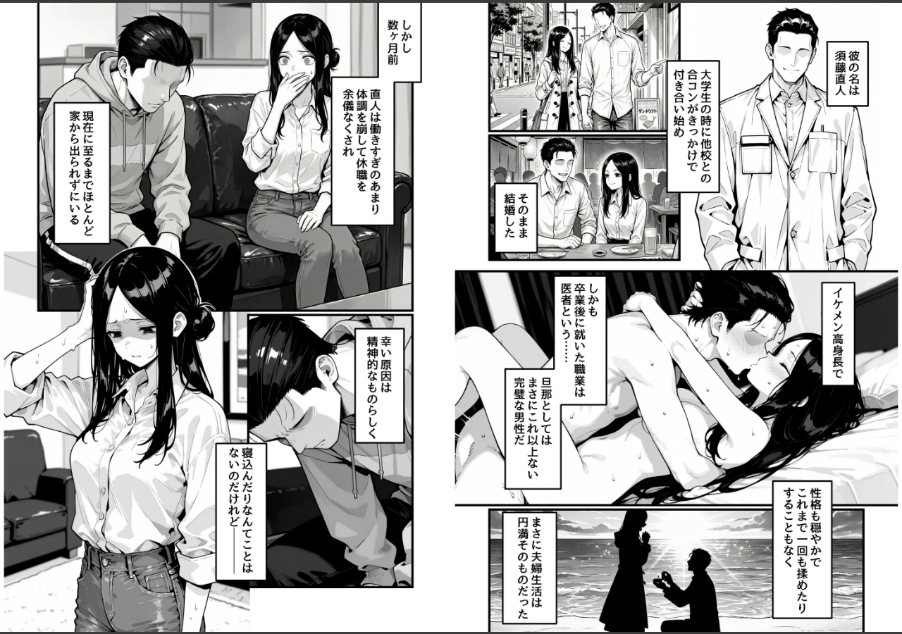 試し読み 3ページ