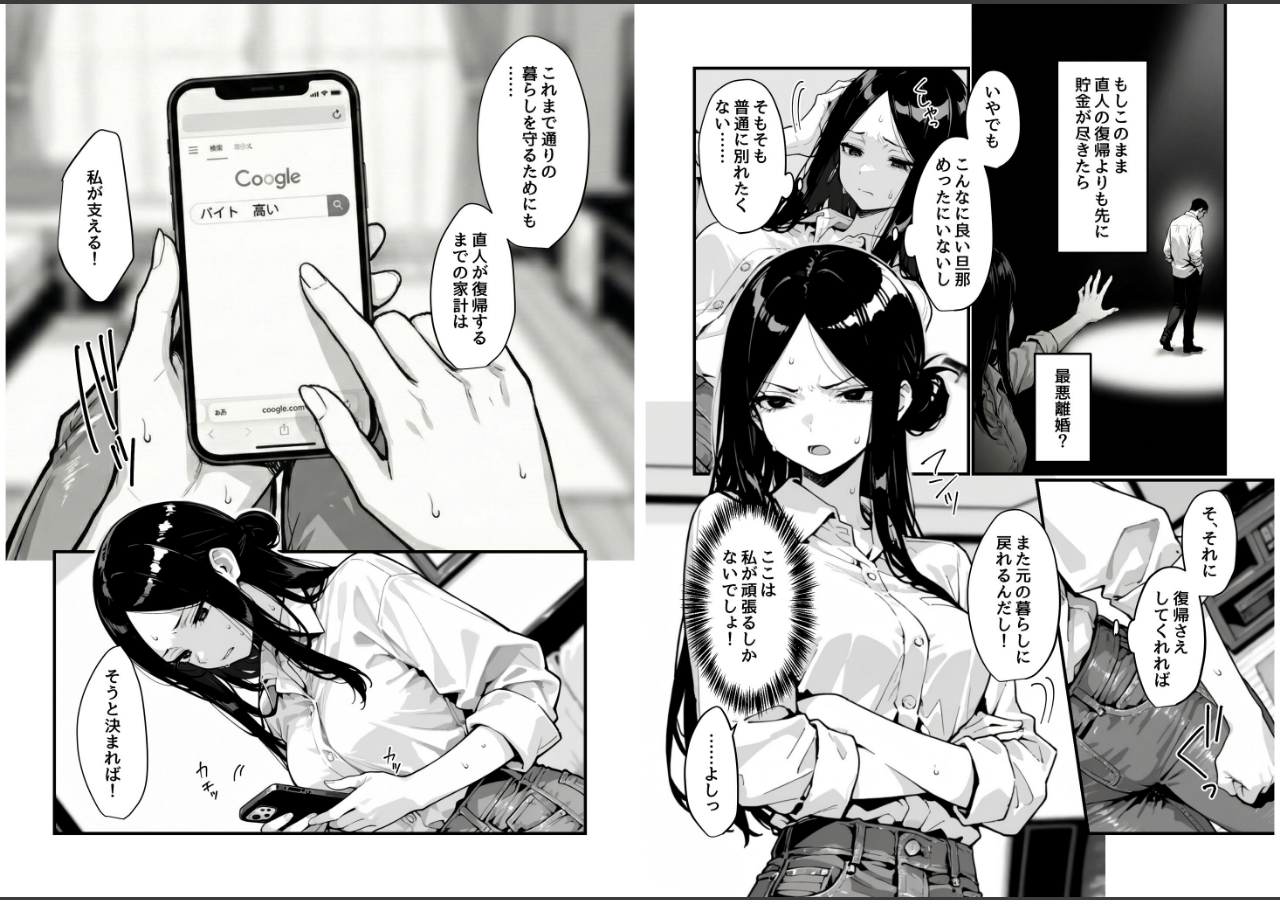試し読み 4ページ