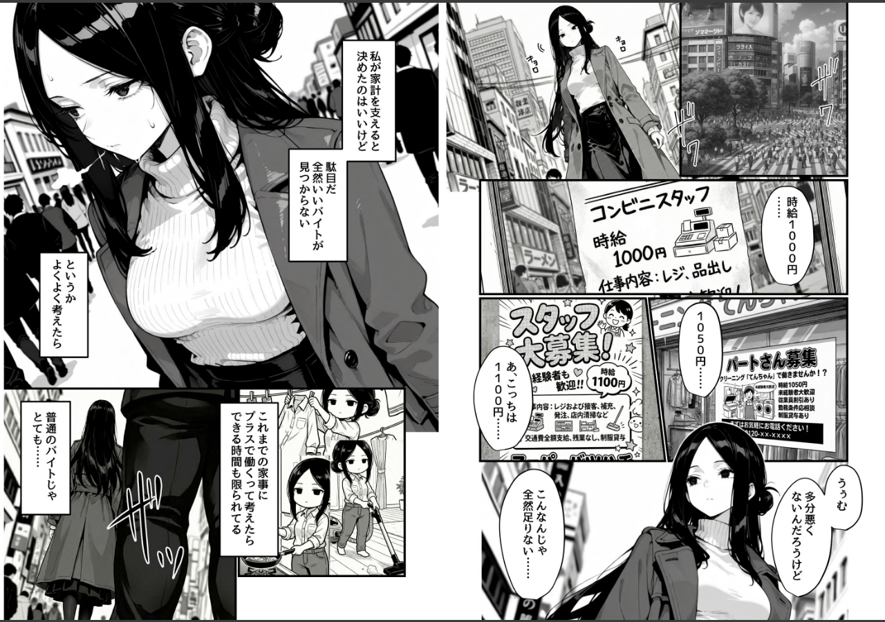 試し読み 5ページ