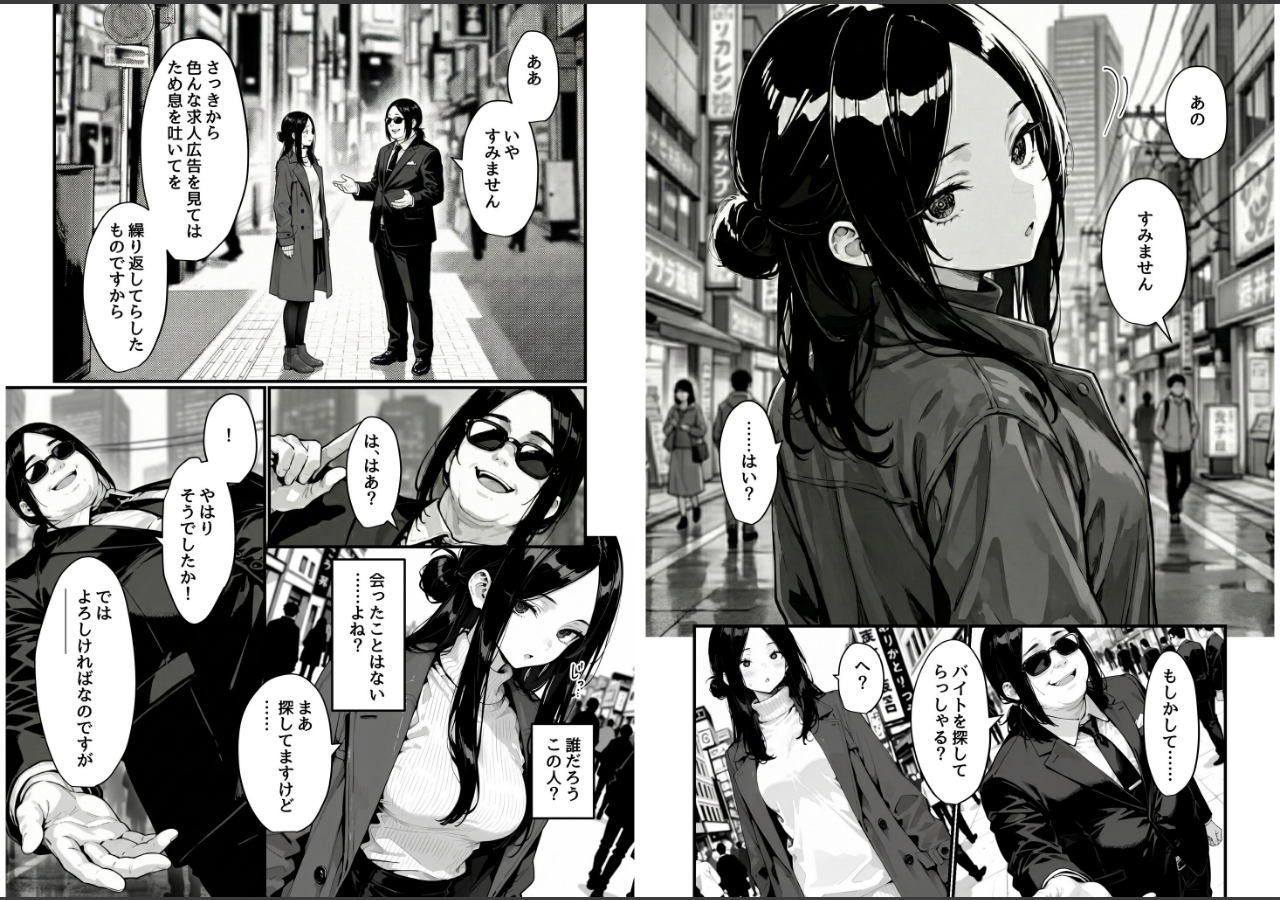 試し読み 6ページ