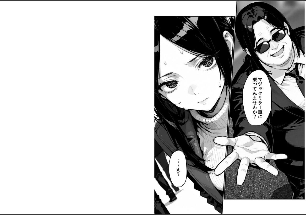試し読み 7ページ