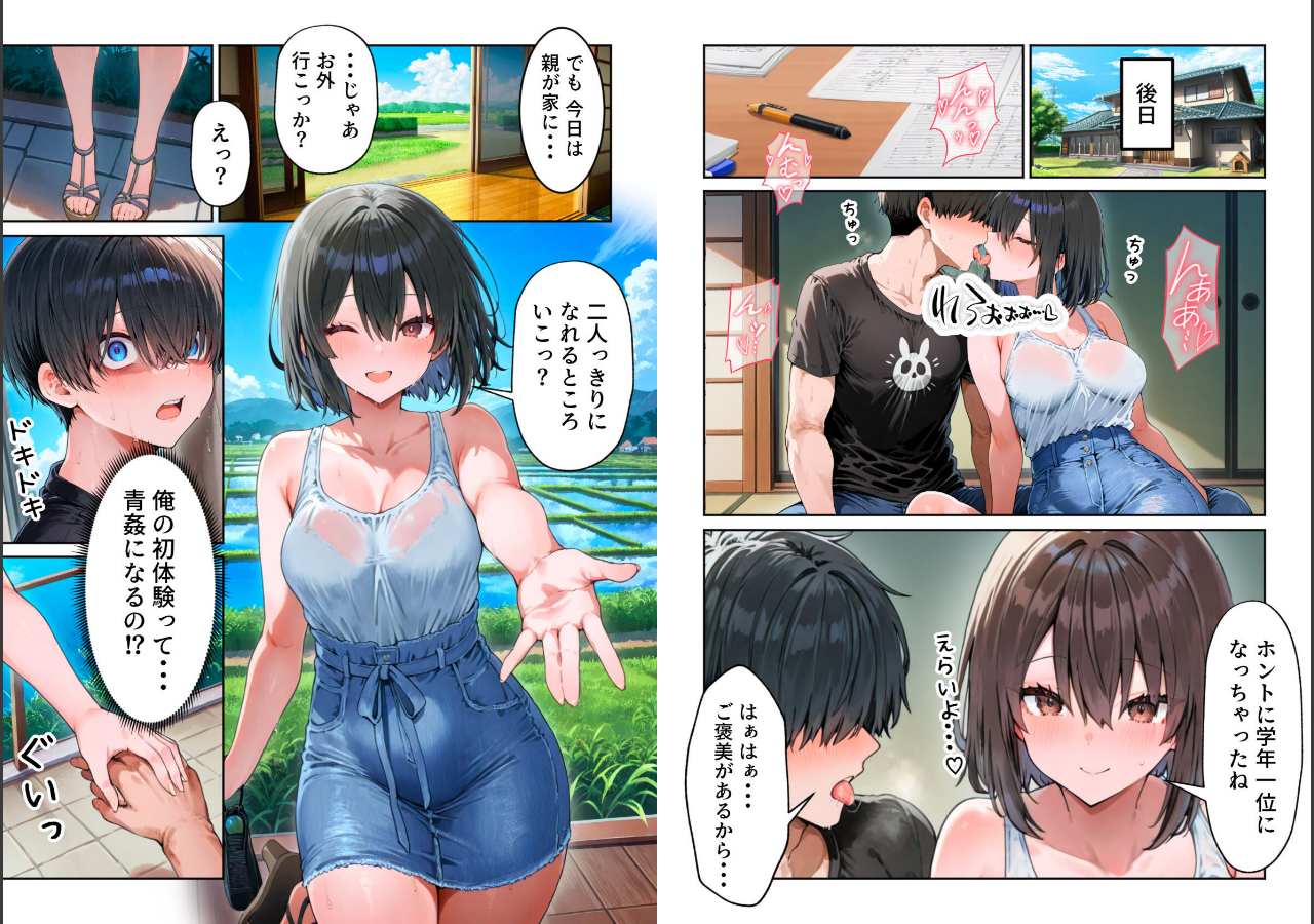 試し読み 4ページ