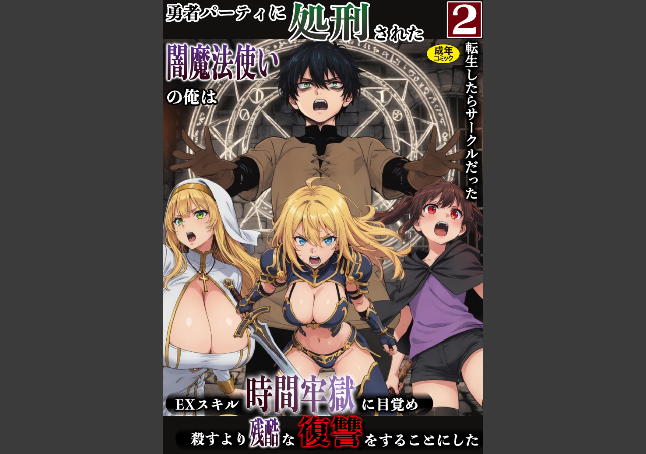 試し読み 1ページ