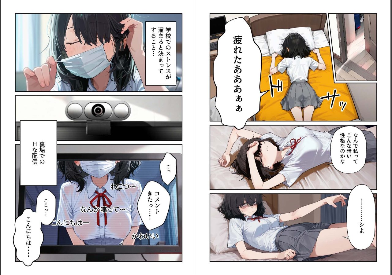 試し読み 4ページ
