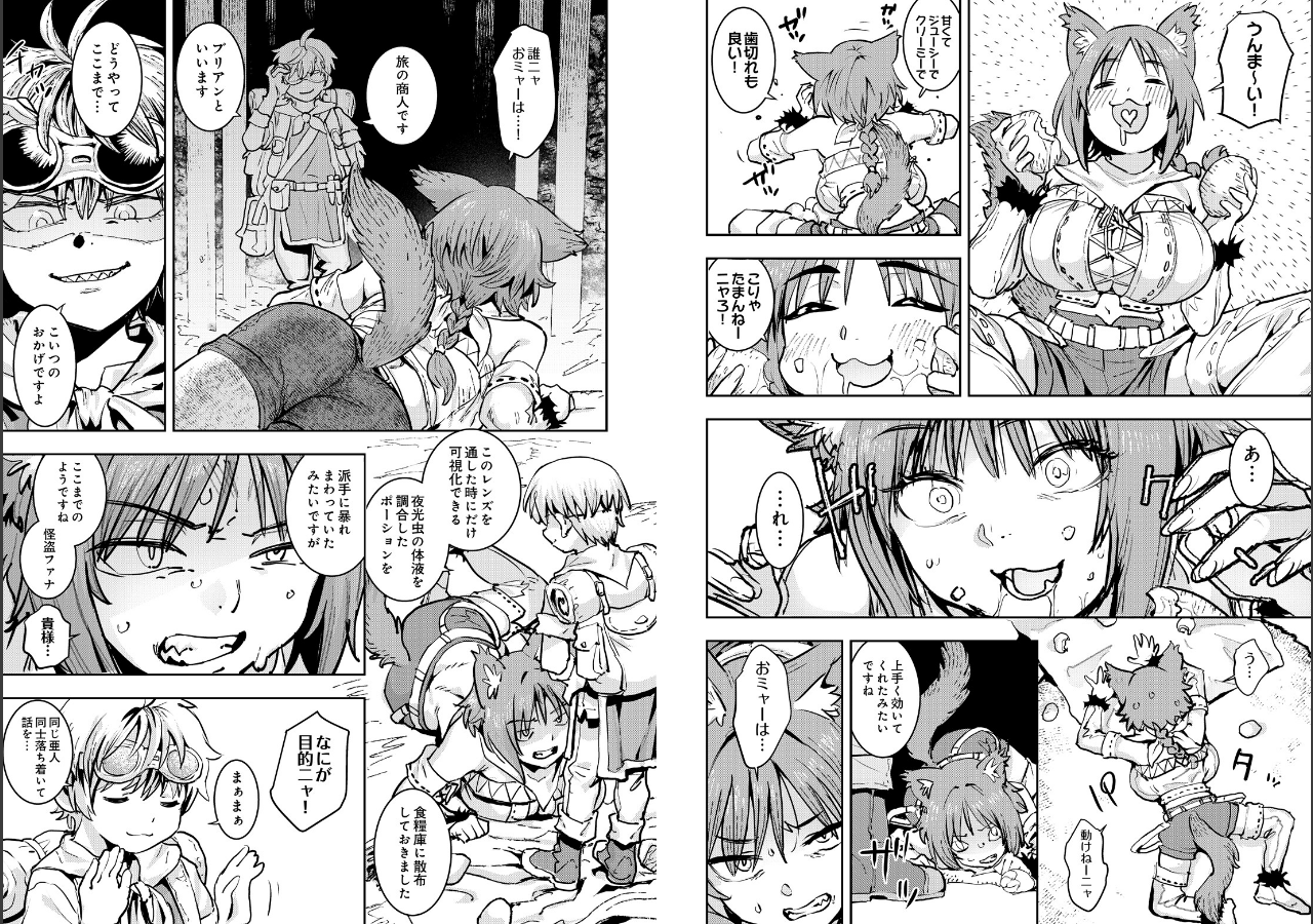 試し読み 4ページ