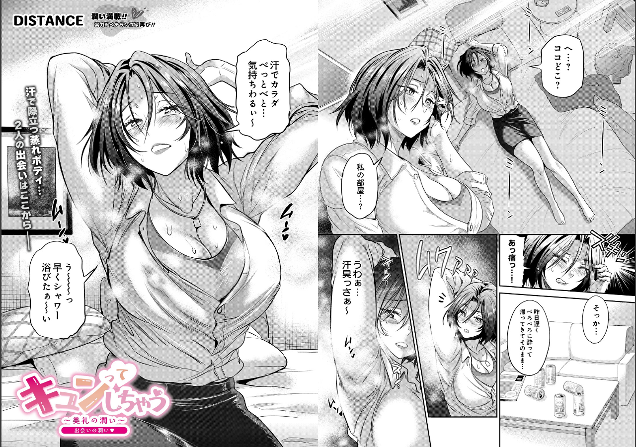 試し読み 2ページ