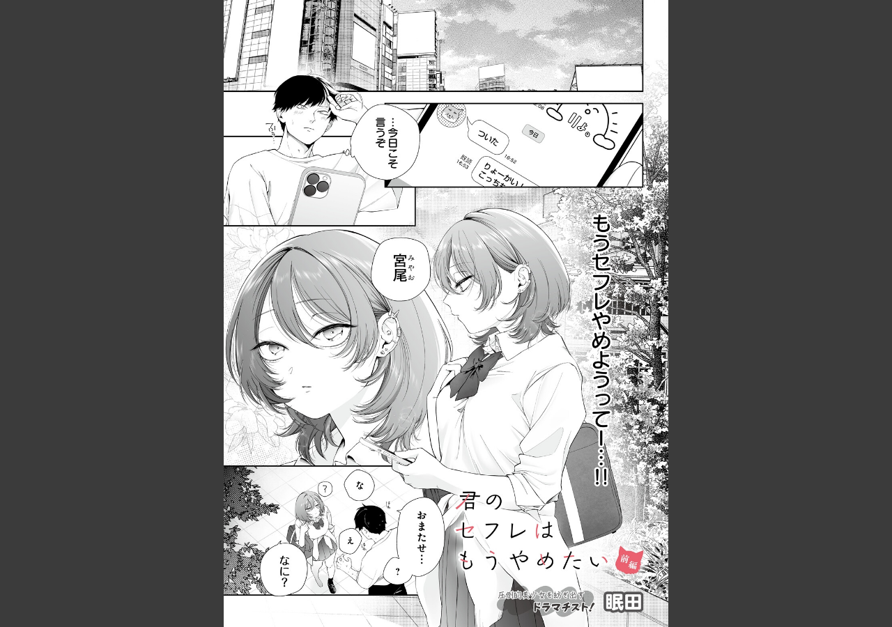 試し読み 1ページ