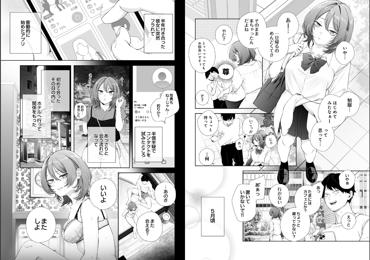 試し読み 2ページ