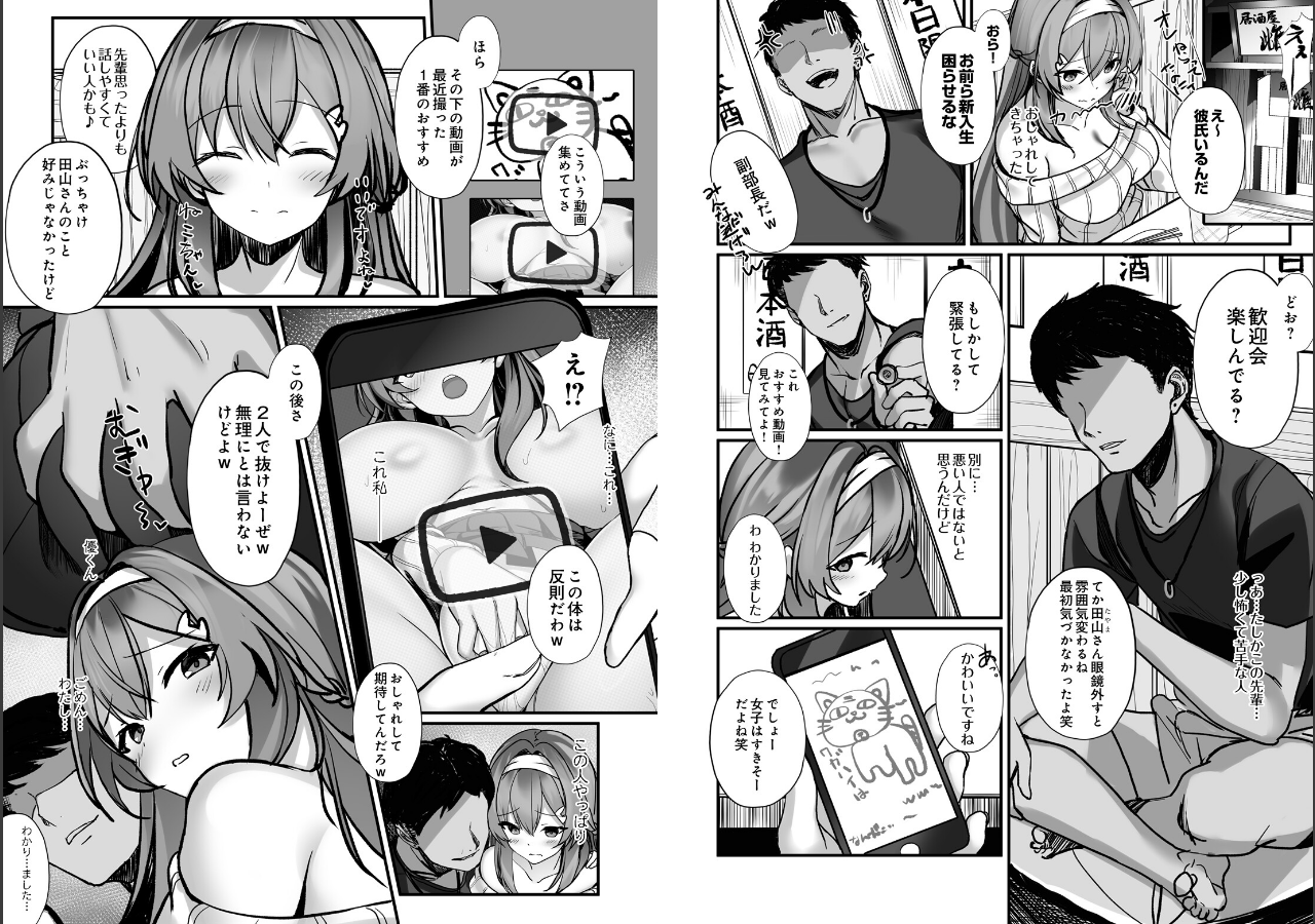 試し読み 4ページ