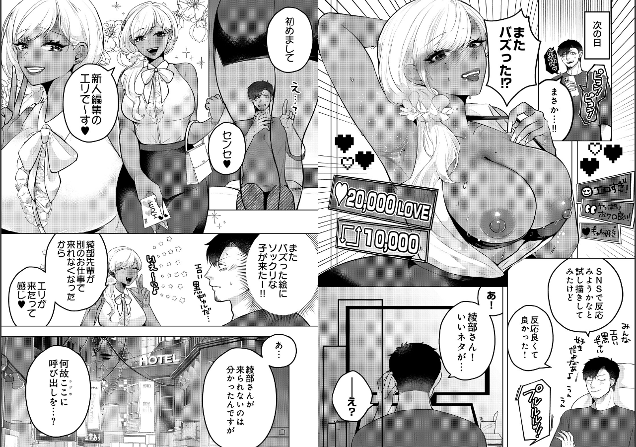 試し読み 2ページ