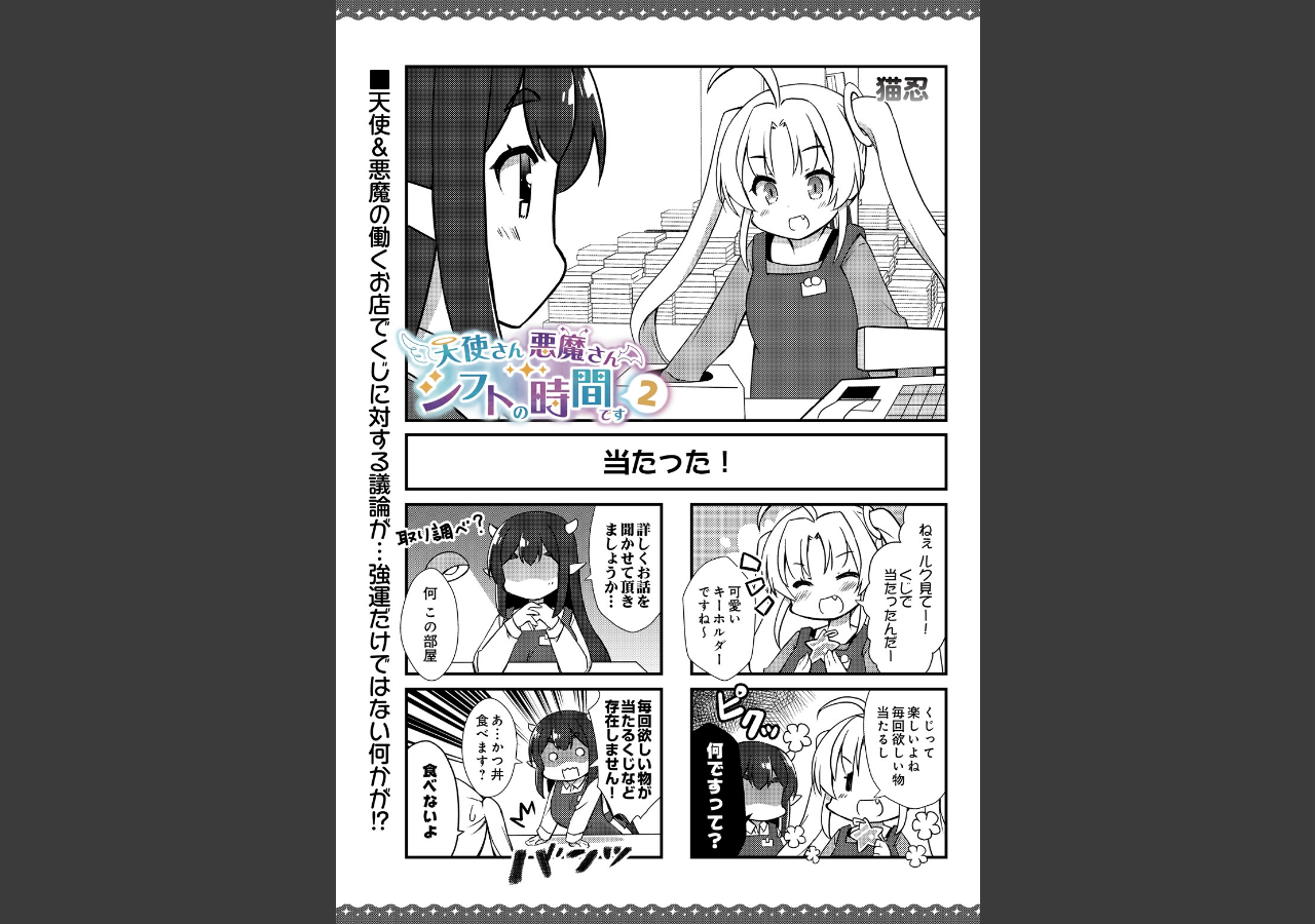 試し読み 1ページ