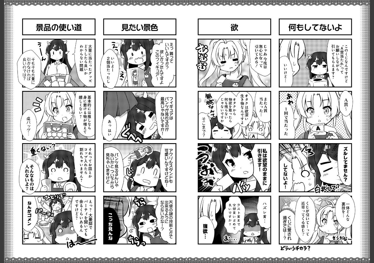試し読み 2ページ