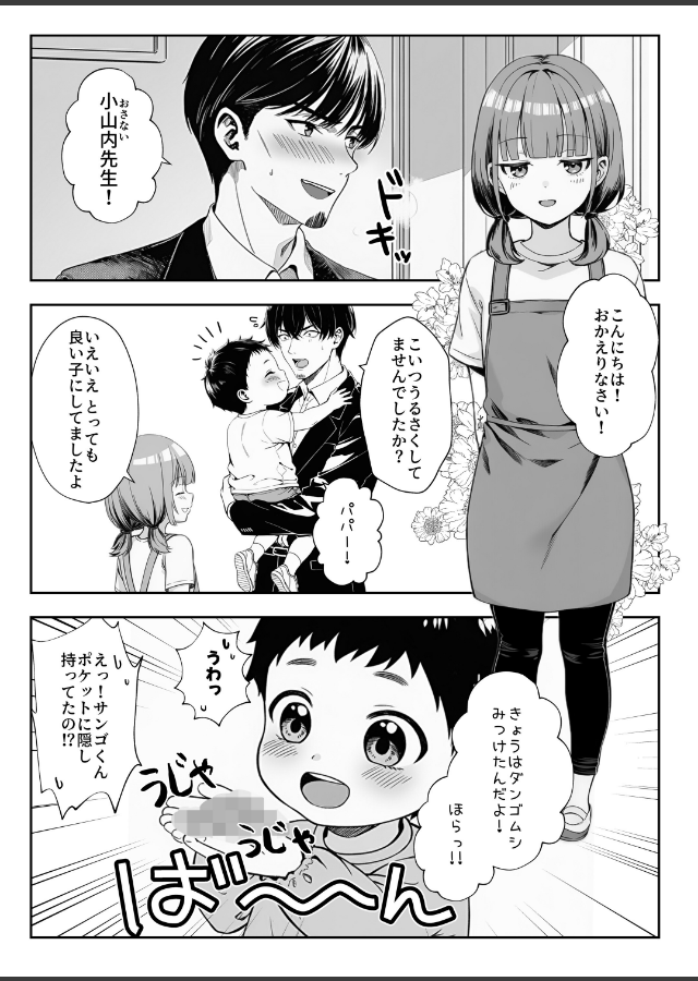 試し読み 1ページ