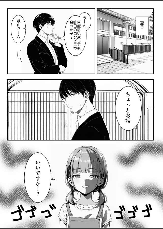 試し読み 3ページ