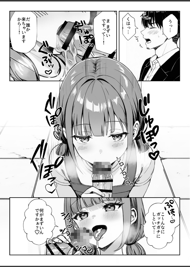 試し読み 5ページ