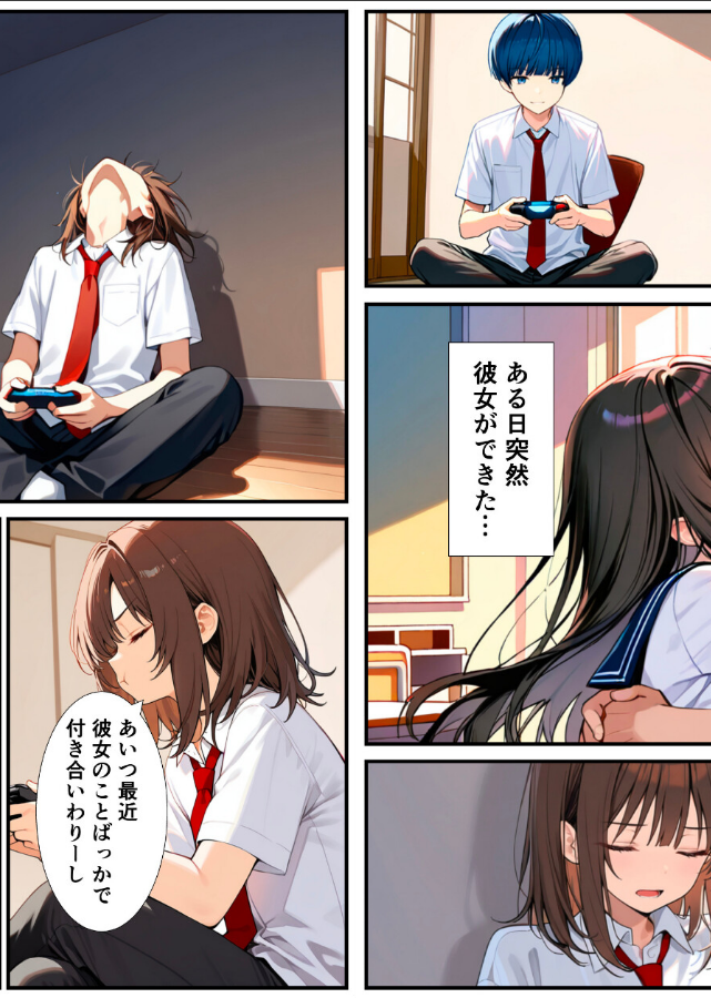 試し読み 2ページ