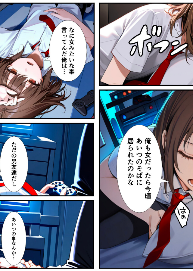 試し読み 3ページ