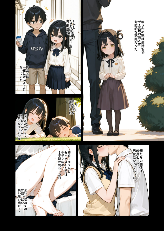試し読み 1ページ