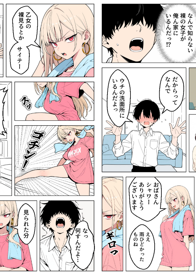 試し読み 2ページ