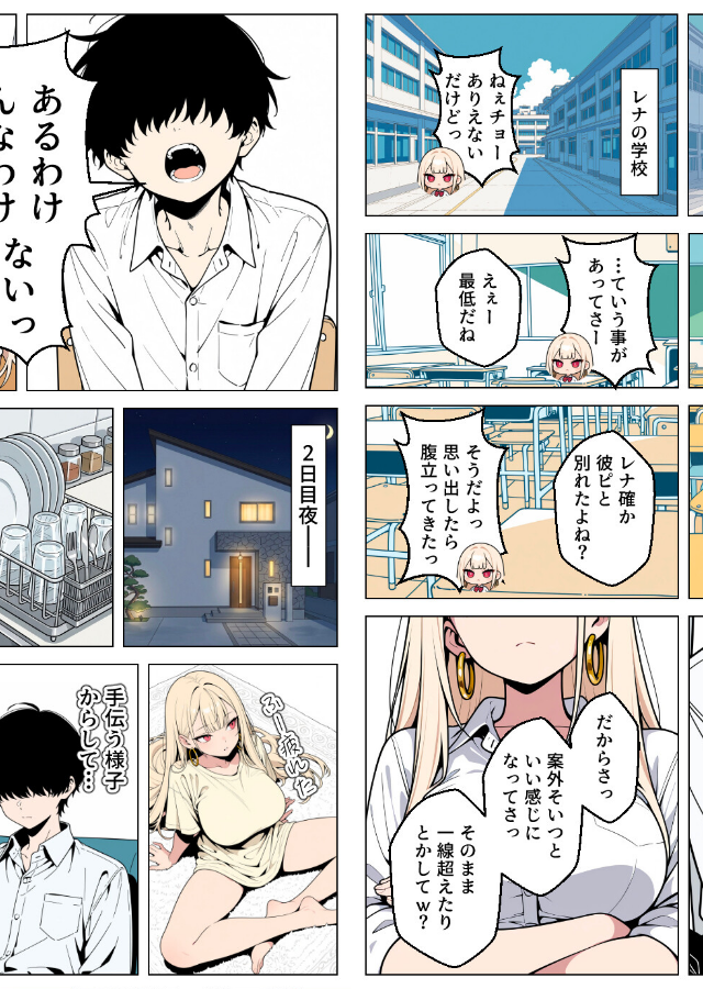 試し読み 3ページ