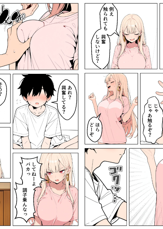 試し読み 7ページ