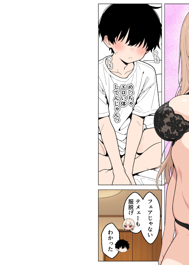 試し読み 8ページ