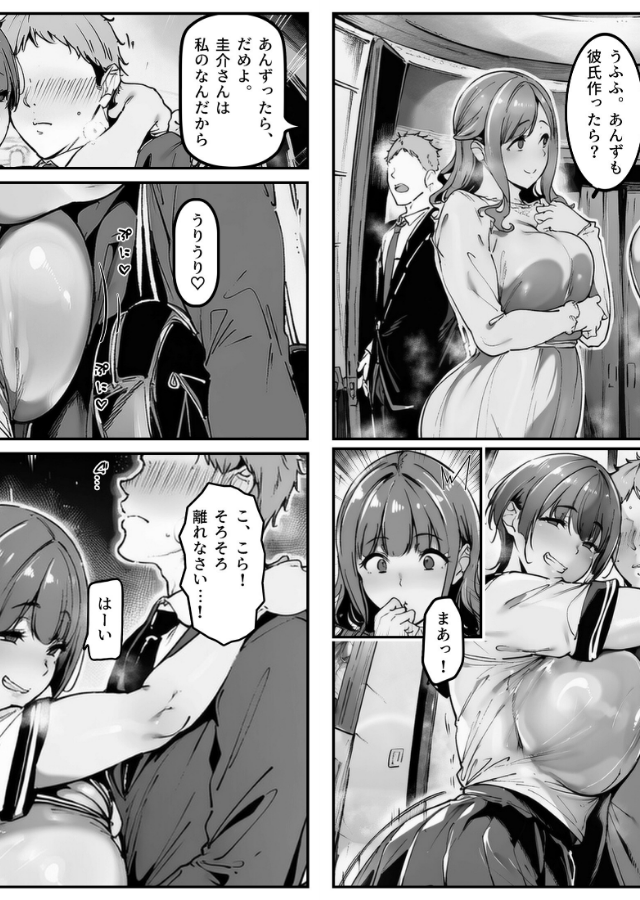 試し読み 4ページ