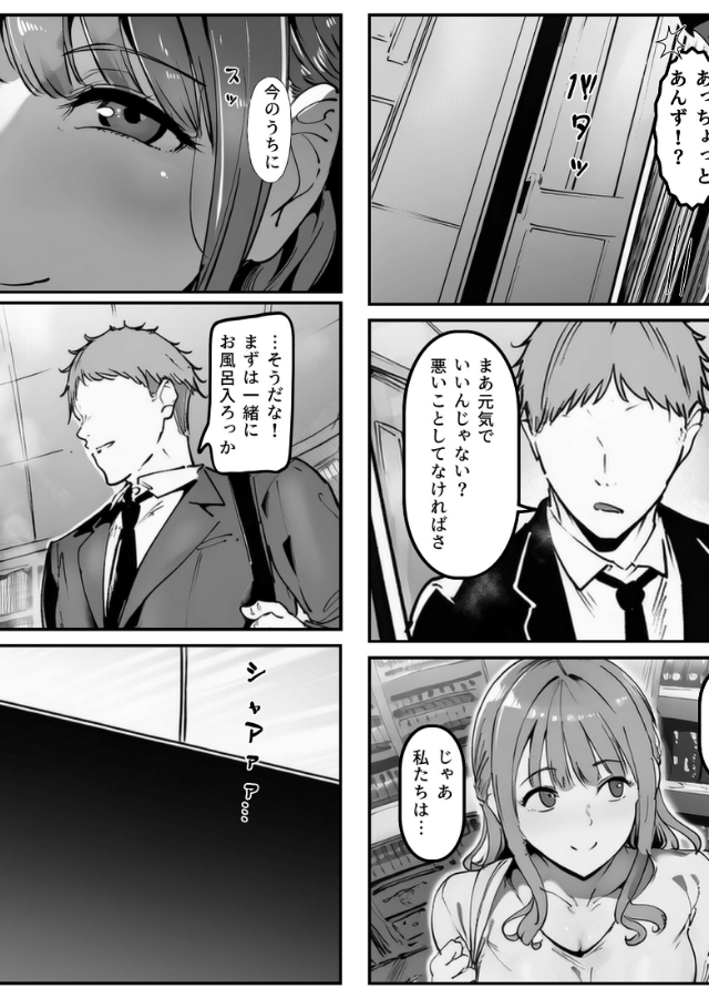 試し読み 5ページ