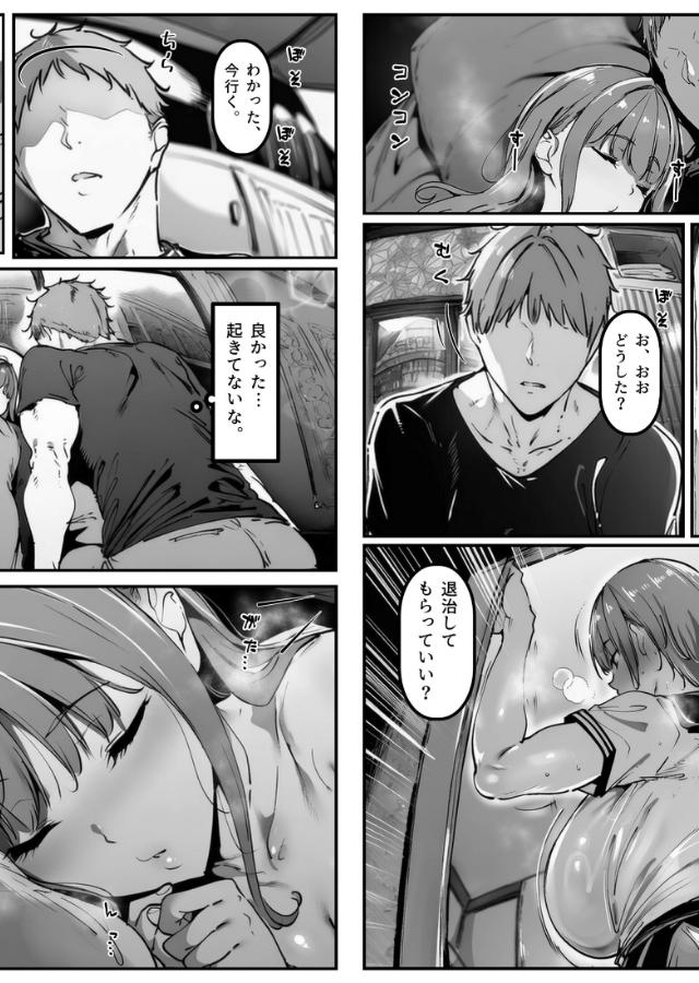 試し読み 6ページ