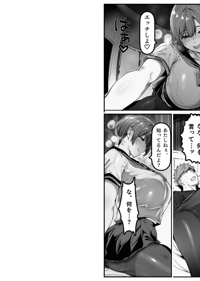 試し読み 8ページ