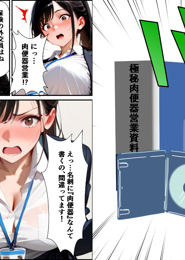 試し読み 3ページ