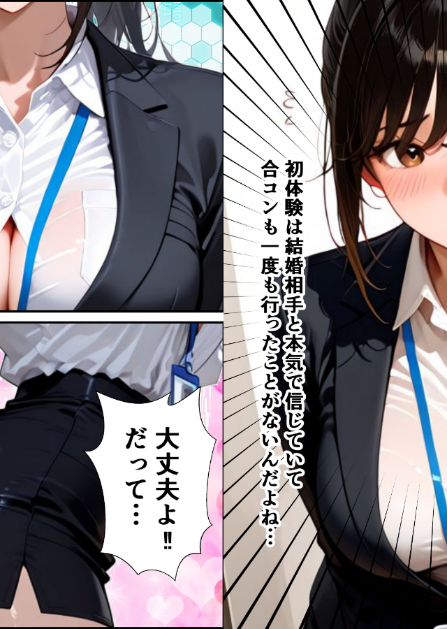 試し読み 4ページ