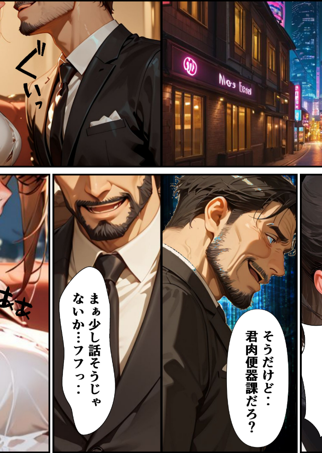 試し読み 7ページ