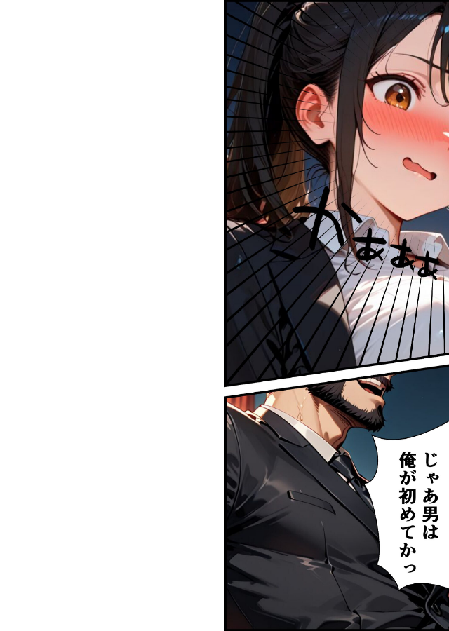 試し読み 8ページ