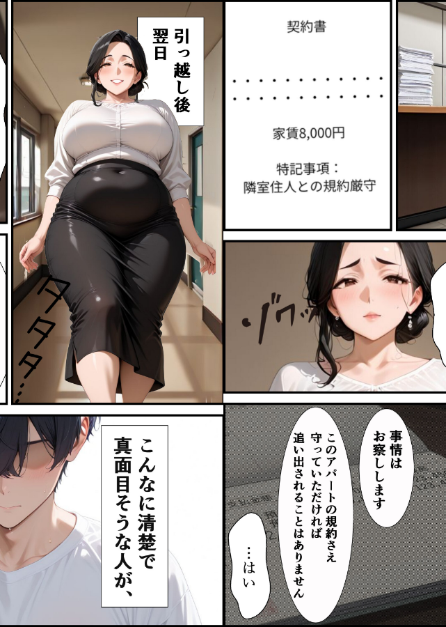試し読み 2ページ