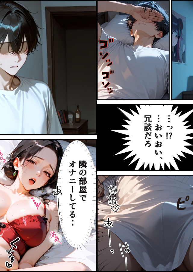試し読み 3ページ