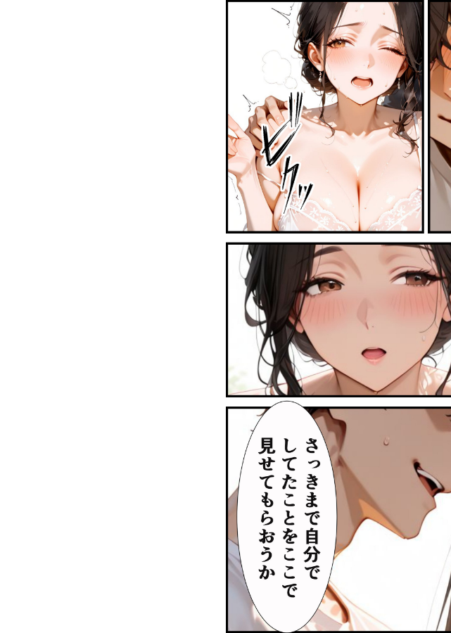 試し読み 8ページ