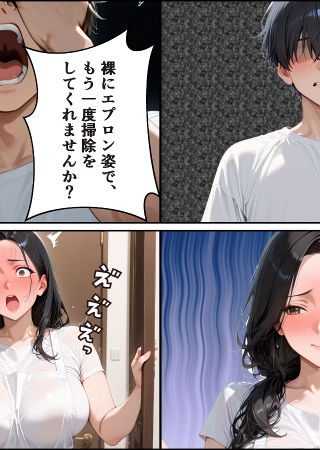 試し読み 7ページ