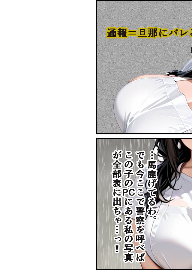 試し読み 8ページ