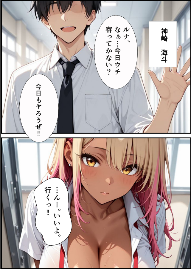 試し読み 2ページ