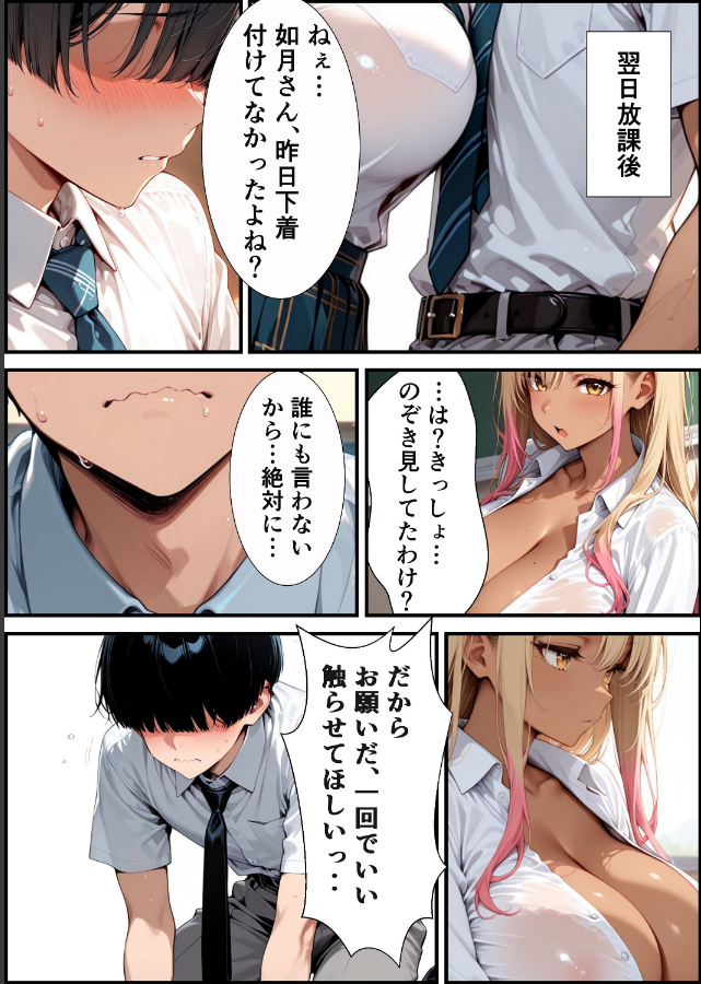 試し読み 3ページ