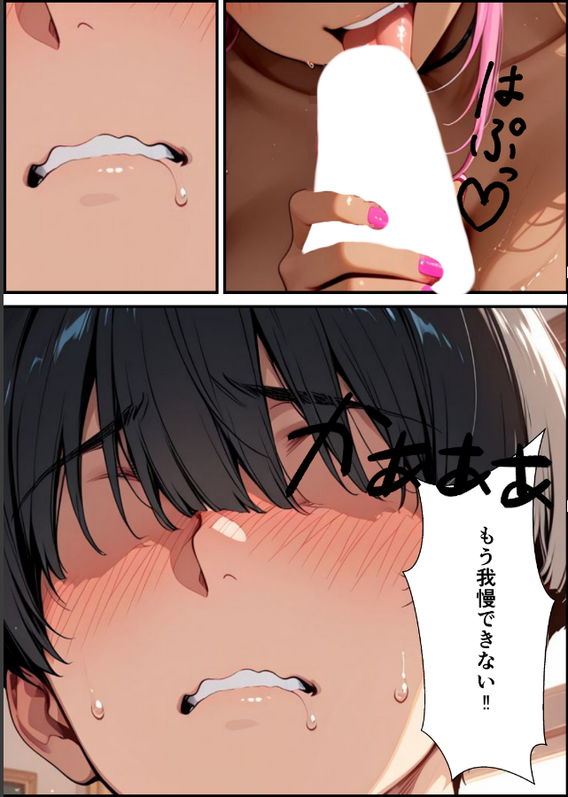 試し読み 7ページ