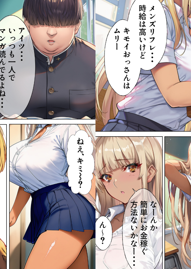 試し読み 3ページ