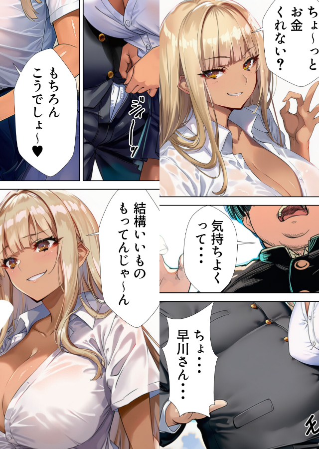 試し読み 5ページ