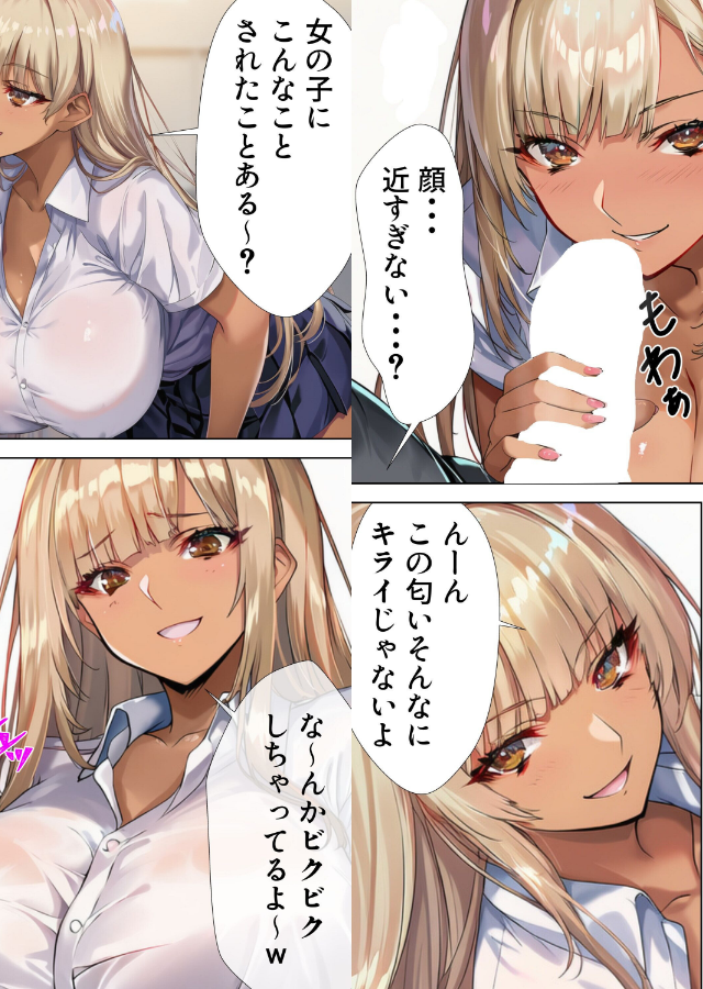 試し読み 6ページ